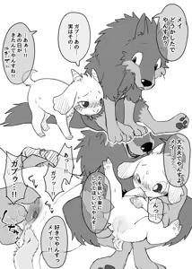Page 1859 of manmosu_marimo#1 - preview thumbnail