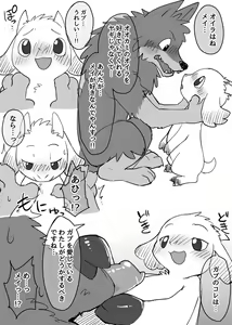 Page 1861 of manmosu_marimo#1 - preview thumbnail