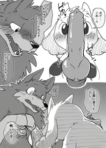 Page 1863 of manmosu_marimo#1 - preview thumbnail
