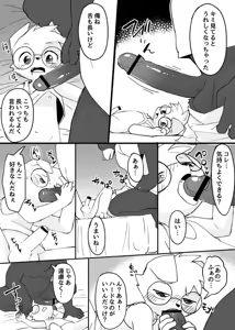 Page 1911 of manmosu_marimo#1 - preview thumbnail