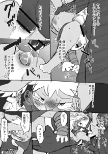 Page 316 of manmosu_marimo#1 - preview thumbnail