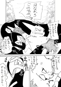 Page 503 of manmosu_marimo#1 - preview thumbnail