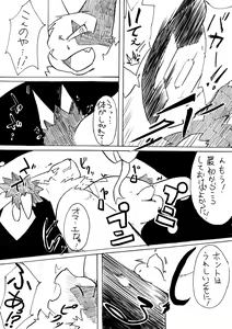 Page 504 of manmosu_marimo#1 - preview thumbnail