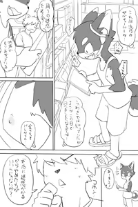 Page 613 of manmosu_marimo#1 - preview thumbnail