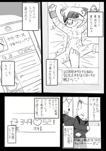 Page 615 of manmosu_marimo#1 - preview thumbnail