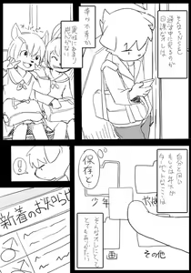 Page 616 of manmosu_marimo#1 - preview thumbnail