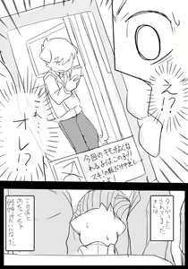Page 617 of manmosu_marimo#1 - preview thumbnail