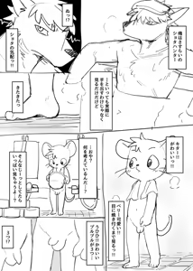 Page 65 of manmosu_marimo#1 - preview thumbnail