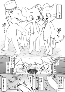 Page 66 of manmosu_marimo#1 - preview thumbnail