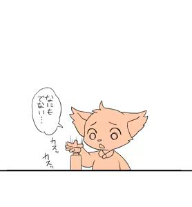 Page 846 of manmosu_marimo#1 - preview thumbnail