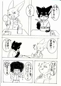Page 884 of manmosu_marimo#1 - preview thumbnail