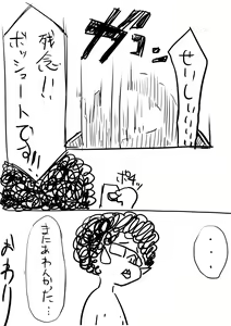 Page 890 of manmosu_marimo#1 - preview thumbnail