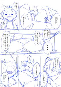 Page 925 of manmosu_marimo#1 - preview thumbnail