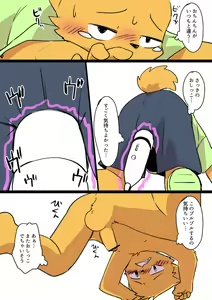 Page 972 of manmosu_marimo#1 - preview thumbnail
