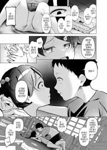 Page 10 of Play Girl ~Idol Shibou no Inaka Musume wa Hakai Sareru~ | 기도 소녀 ~ 아이돌을 꿈꾸는 시골 소녀는 파괴당한다 ~ - preview thumbnail