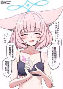 Page 34 of 茗芽mingya的个人精选集 - preview thumbnail