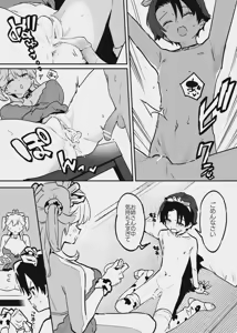 Page 30 of Tsundere from [Nise] Ushi no Onee-san - preview thumbnail