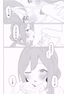 Page 17 of みんなのお姉ちゃん、実は秘密の "個人レッスン" をしています - preview thumbnail