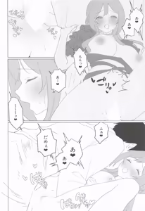 Page 25 of みんなのお姉ちゃん、実は秘密の "個人レッスン" をしています - preview thumbnail