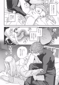 Page 41 of 黒でなくば烏にあらず - preview thumbnail