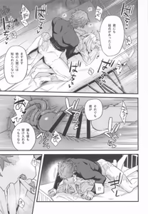 Page 54 of 黒でなくば烏にあらず - preview thumbnail