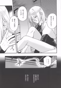 Page 61 of 黒でなくば烏にあらず - preview thumbnail