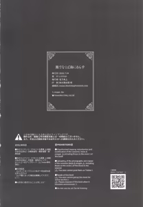 Page 64 of 黒でなくば烏にあらず - preview thumbnail