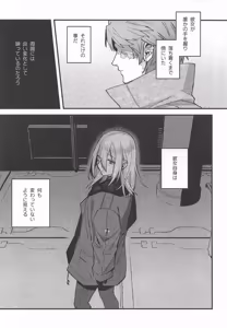 Page 8 of 黒でなくば烏にあらず - preview thumbnail