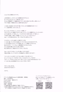 Page 119 of アイドル神絵師Vtuberエロ裏垢活動総集編 - preview thumbnail