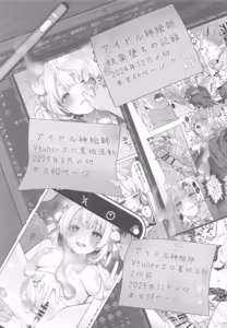 Page 3 of アイドル神絵師Vtuberエロ裏垢活動総集編 - preview thumbnail