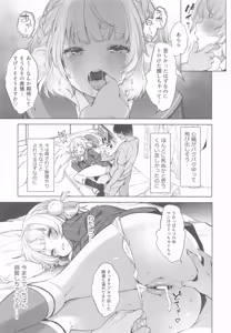 Page 73 of アイドル神絵師Vtuberエロ裏垢活動総集編 - preview thumbnail