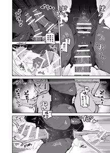 Page 21 of Chikan-saur | 痴汉恐龙 - preview thumbnail