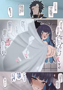 Page 8 of Katsute no Tami ni Baresou ni Naru Tenochi ❤︎ | 差點被昔日臣民發現的特諾奇❤︎ - preview thumbnail