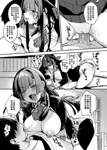 Page 26 of EhTagTranslation Database dependent - preview thumbnail