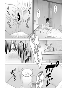 Page 8 of 隣のみさきさん - preview thumbnail