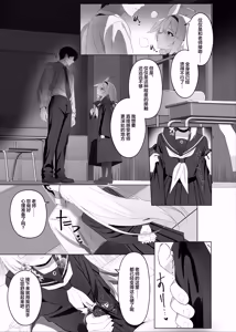 Page 11 of Mottomo Muku na Shiro o, Mottomo Fukai Kuro de Shibaritsukete | 将最无瑕的白、以最深邃的黑永生锁缚 - preview thumbnail