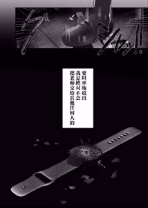 Page 32 of Mottomo Muku na Shiro o, Mottomo Fukai Kuro de Shibaritsukete | 将最无瑕的白、以最深邃的黑永生锁缚 - preview thumbnail