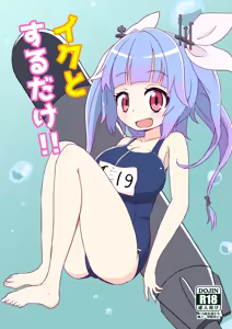 Page 3 of yamaori - preview thumbnail