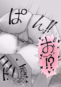 Page 55 of Boku dake no yuki ane - preview thumbnail