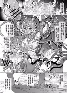 Page 7 of Ganyu-san Haiboku 2 - preview thumbnail