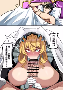 Page 10 of 女僕巴格斯特 - preview thumbnail