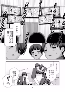 Page 16 of Songen hakai desuge -Mu mitsugo kyosei konshinsokan- - preview thumbnail