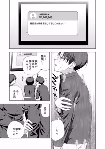 Page 17 of Songen hakai desuge -Mu mitsugo kyosei konshinsokan- - preview thumbnail