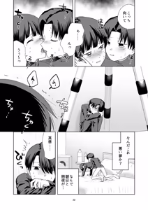 Page 22 of Songen hakai desuge -Mu mitsugo kyosei konshinsokan- - preview thumbnail