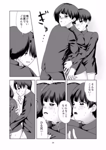 Page 24 of Songen hakai desuge -Mu mitsugo kyosei konshinsokan- - preview thumbnail