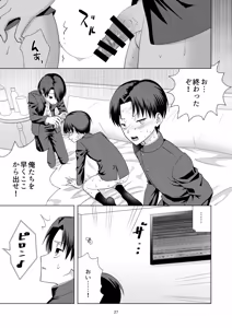Page 27 of Songen hakai desuge -Mu mitsugo kyosei konshinsokan- - preview thumbnail