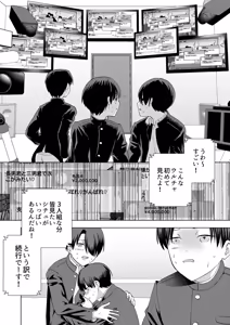 Page 28 of Songen hakai desuge -Mu mitsugo kyosei konshinsokan- - preview thumbnail