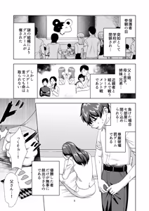 Page 5 of Songen hakai desuge -Mu mitsugo kyosei konshinsokan- - preview thumbnail