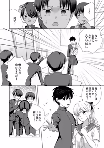 Page 8 of Songen hakai desuge -Mu mitsugo kyosei konshinsokan- - preview thumbnail