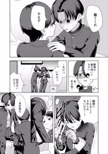 Page 10 of Songen hakai desuge -Mu mitsugo kyosei konshinsokan- - preview thumbnail
